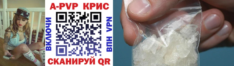 A-PVP крисы CK продажа наркотиков Кашин