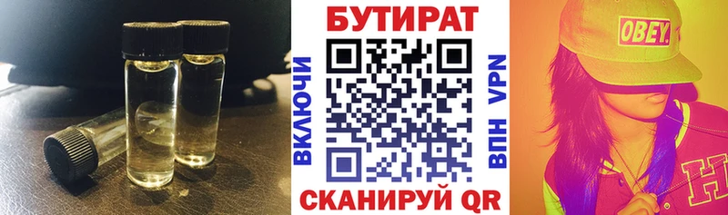 БУТИРАТ вода  Кашин 