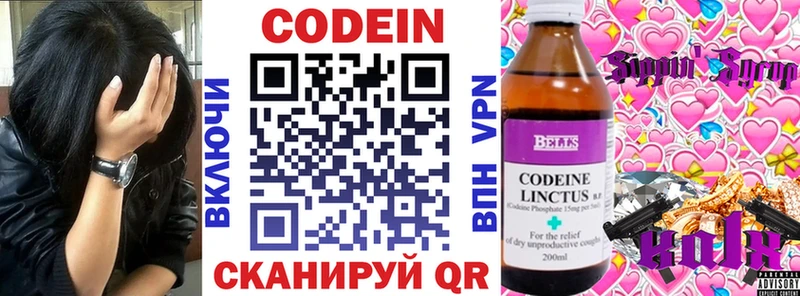 Кодеин Purple Drank  что такое   Кашин 